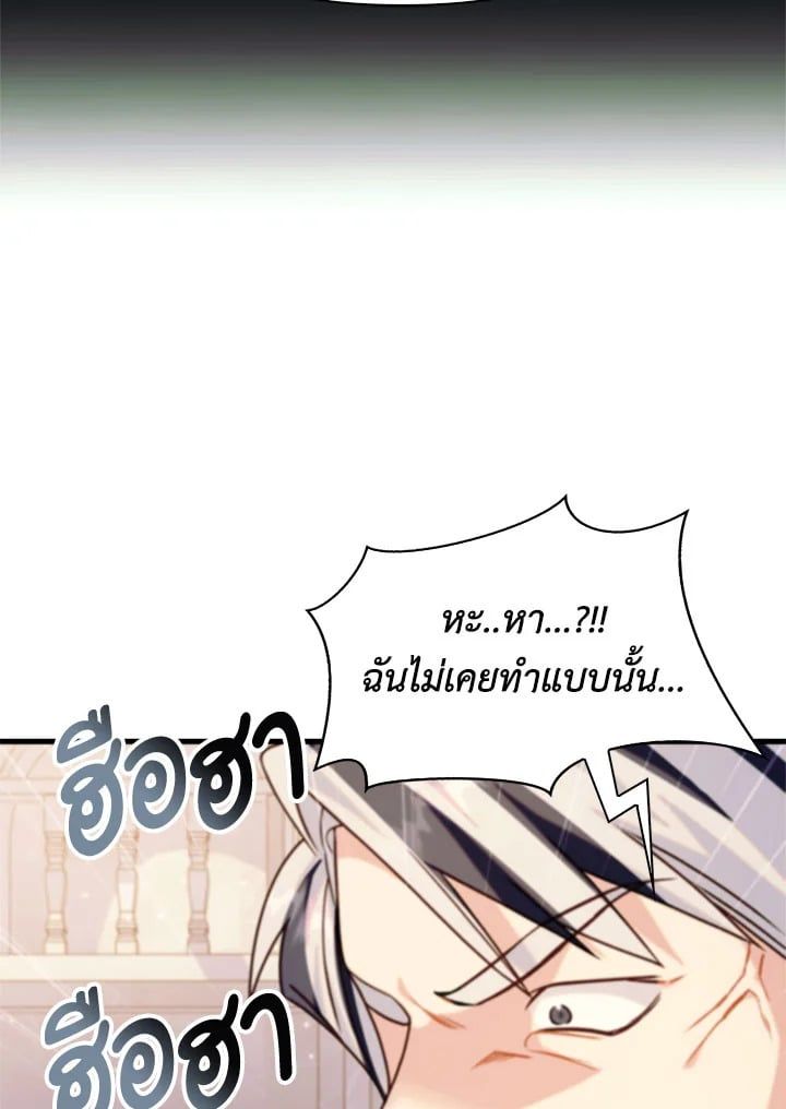 Regressor Instruction Manual ตอนที่ 62 110