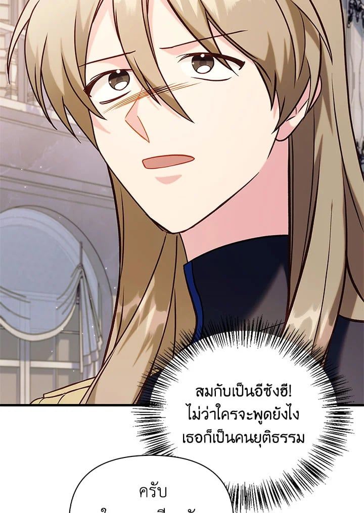 Regressor Instruction Manual ตอนที่ 62 113