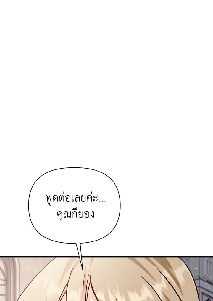 Regressor Instruction Manual ตอนที่ 62 112