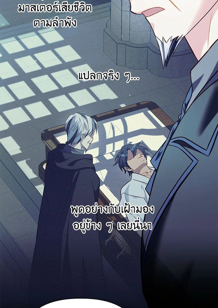 Regressor Instruction Manual ตอนที่ 62 105