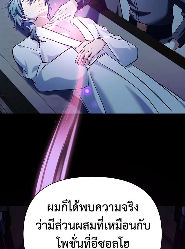 Regressor Instruction Manual ตอนที่ 62 116