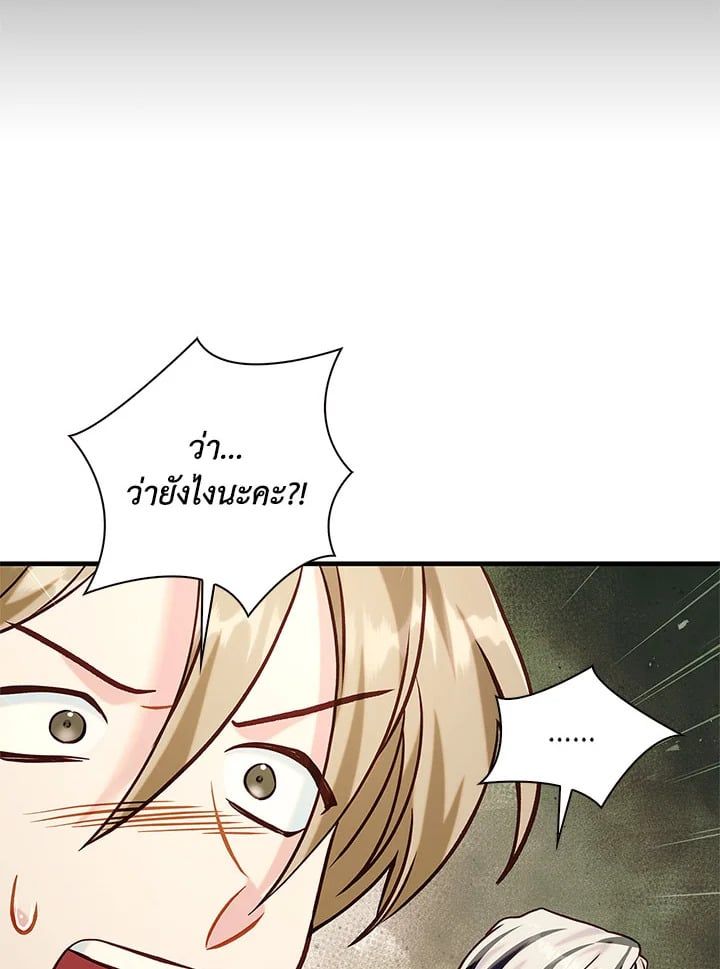 Regressor Instruction Manual ตอนที่ 62 120