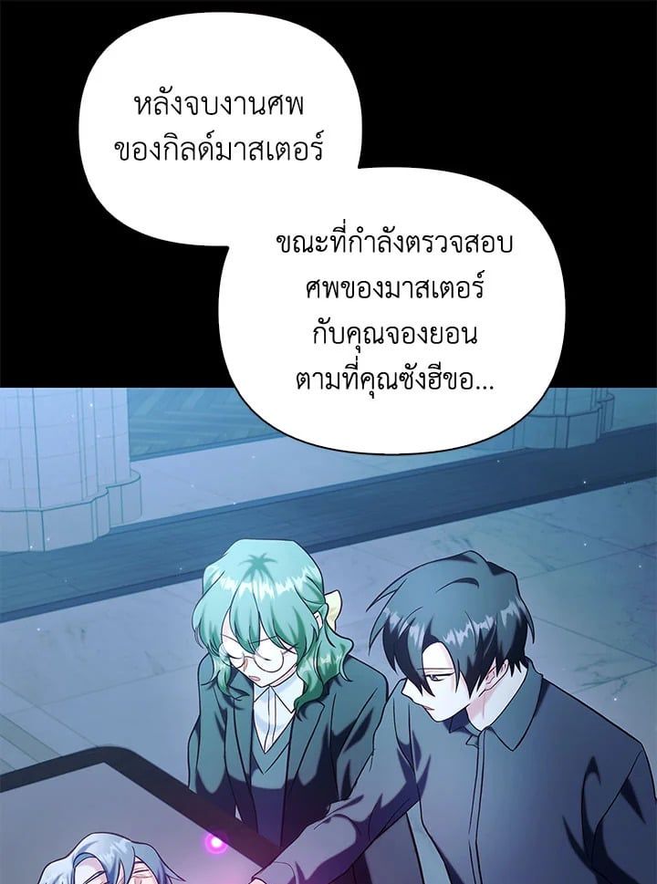 Regressor Instruction Manual ตอนที่ 62 115