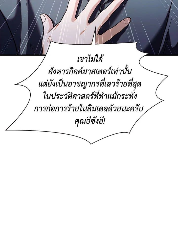 Regressor Instruction Manual ตอนที่ 62 127