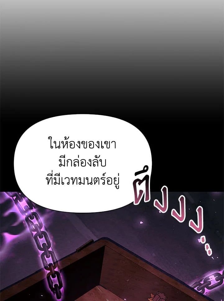 Regressor Instruction Manual ตอนที่ 62 122