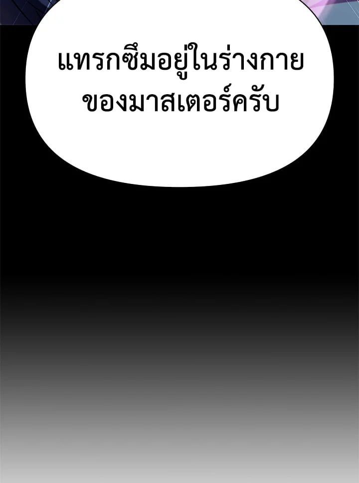 Regressor Instruction Manual ตอนที่ 62 119