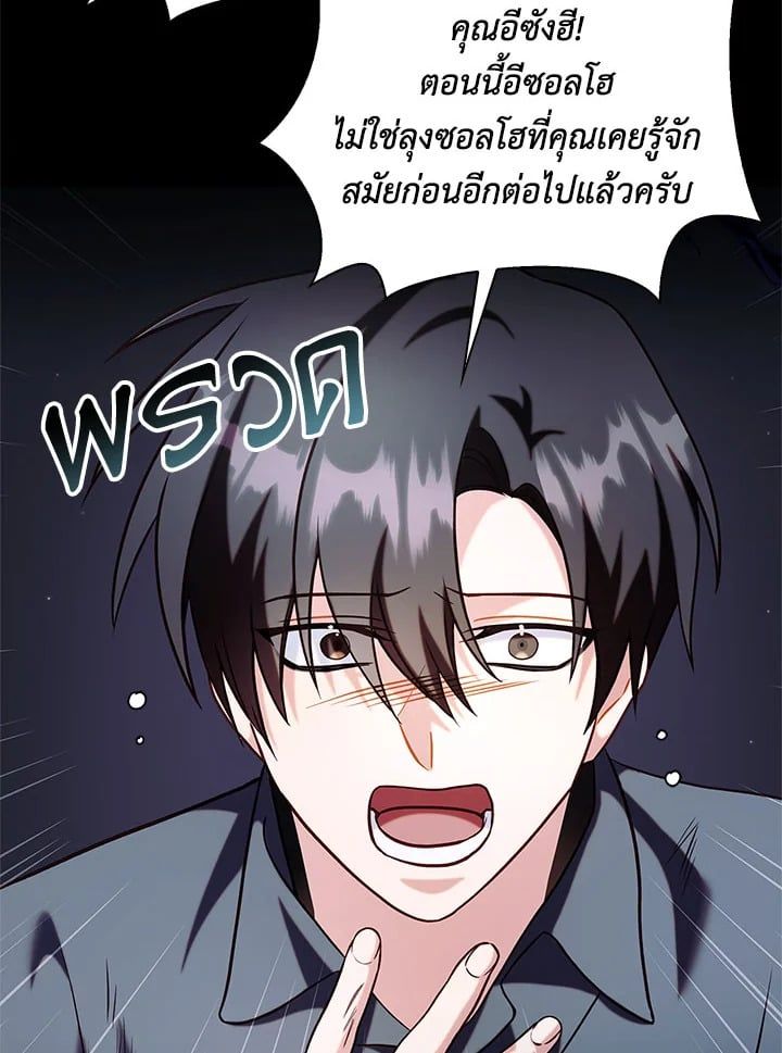 Regressor Instruction Manual ตอนที่ 62 126