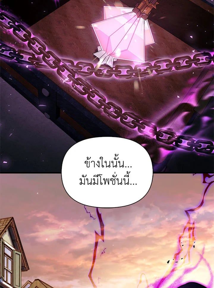 Regressor Instruction Manual ตอนที่ 62 123
