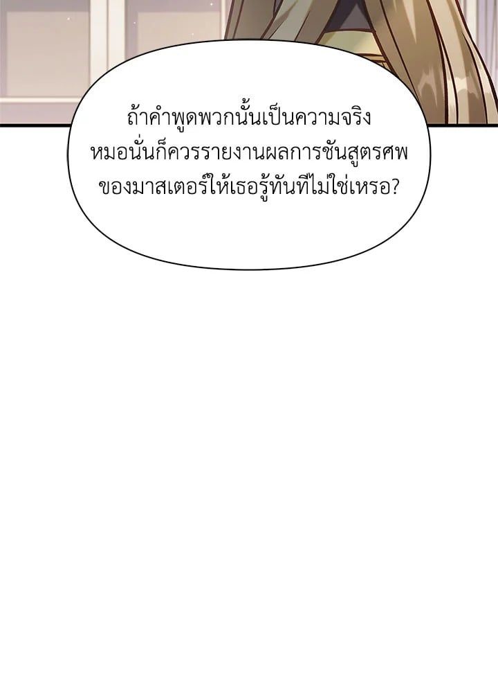 Regressor Instruction Manual ตอนที่ 62 131