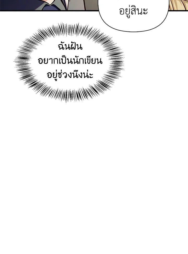 Regressor Instruction Manual ตอนที่ 62 129