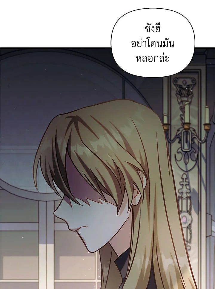 Regressor Instruction Manual ตอนที่ 62 130