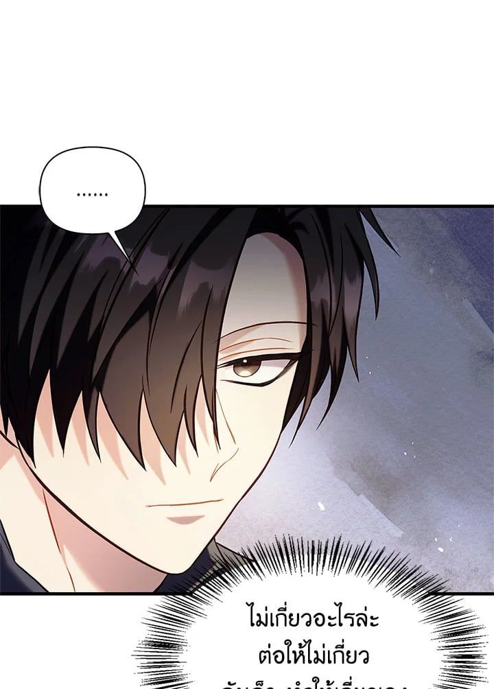 Regressor Instruction Manual ตอนที่ 62 134