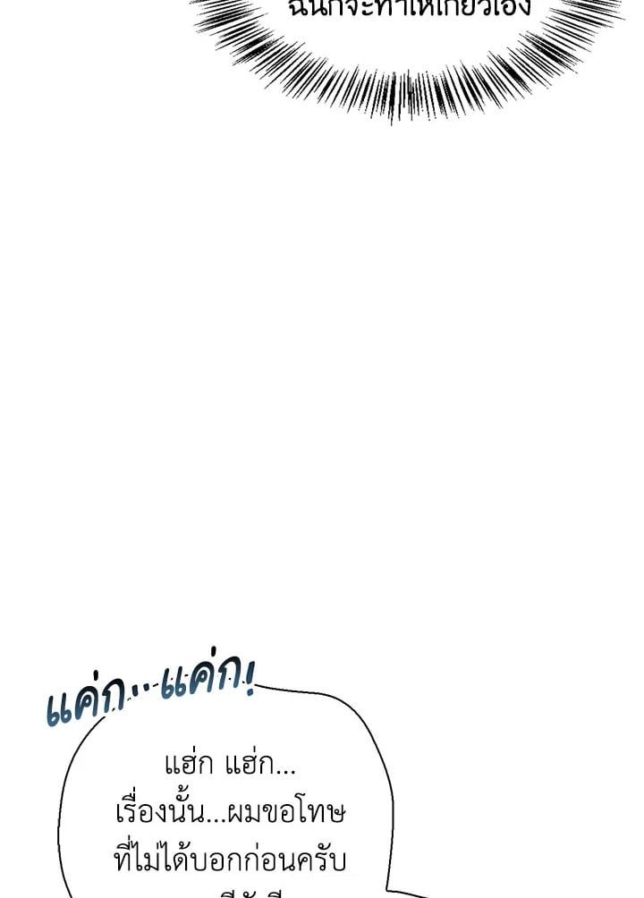 Regressor Instruction Manual ตอนที่ 62 135