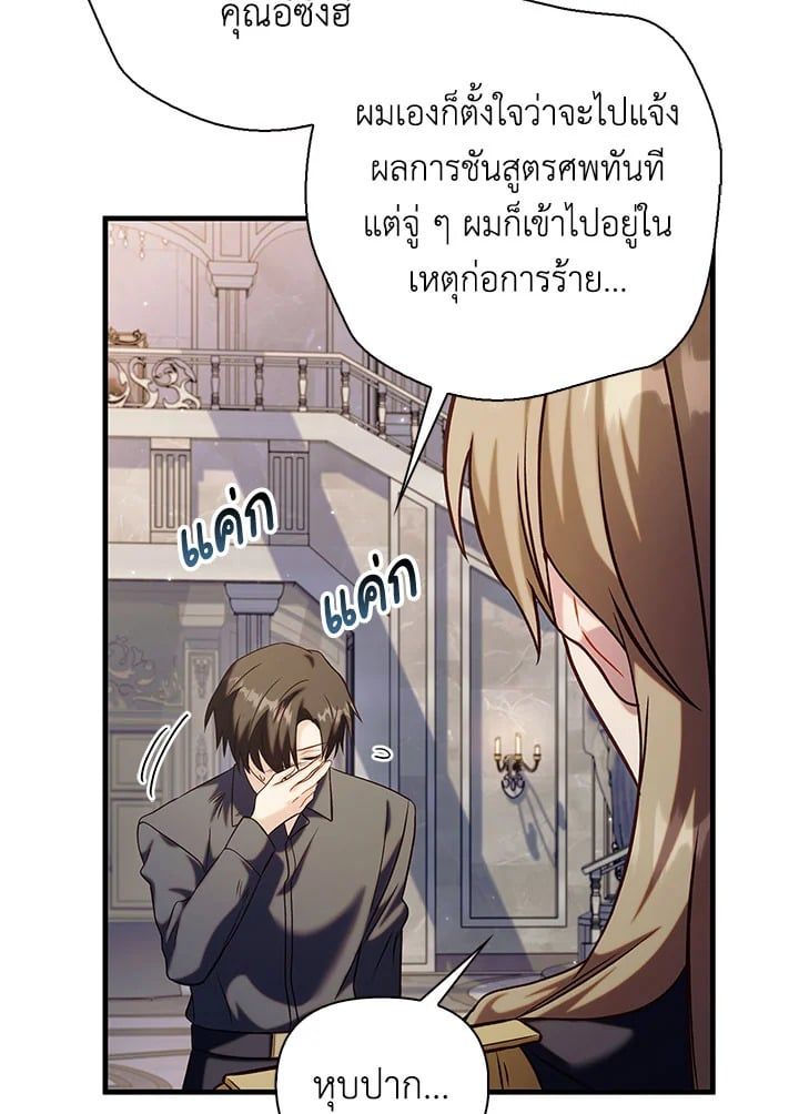 Regressor Instruction Manual ตอนที่ 62 136