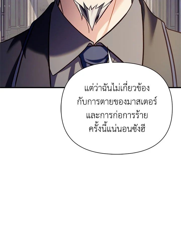 Regressor Instruction Manual ตอนที่ 62 133