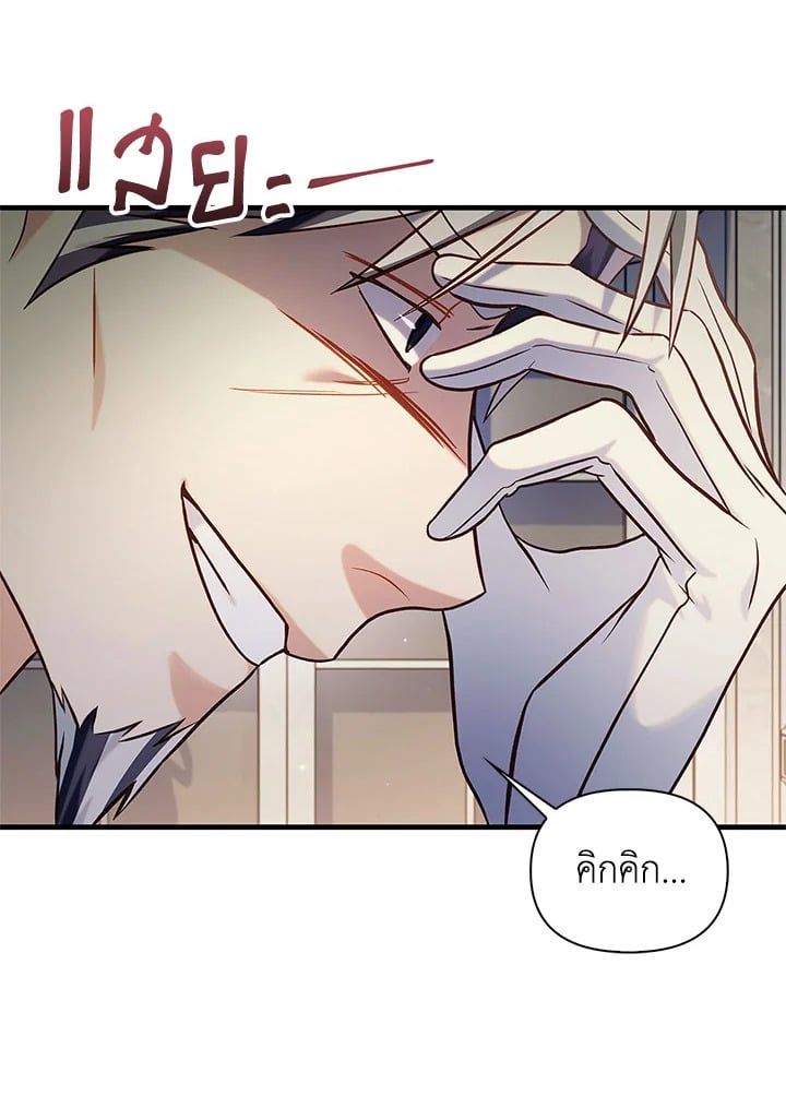 Regressor Instruction Manual ตอนที่ 62 139