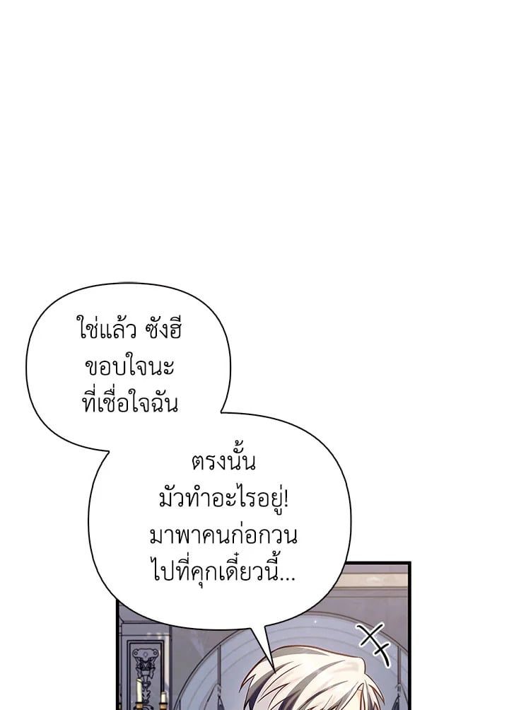 Regressor Instruction Manual ตอนที่ 62 140