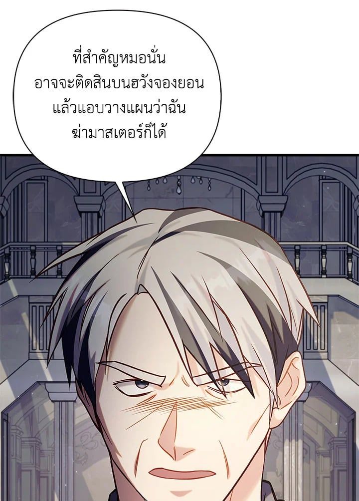 Regressor Instruction Manual ตอนที่ 62 132