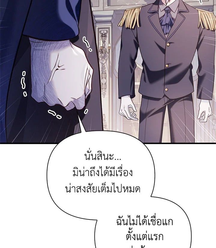 Regressor Instruction Manual ตอนที่ 63 4