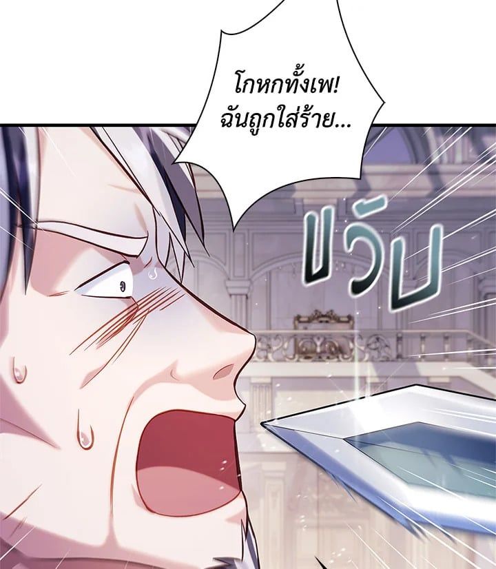 Regressor Instruction Manual ตอนที่ 63 6