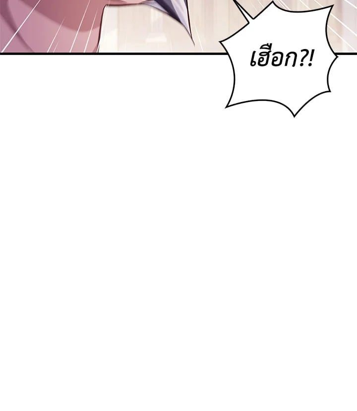 Regressor Instruction Manual ตอนที่ 63 7