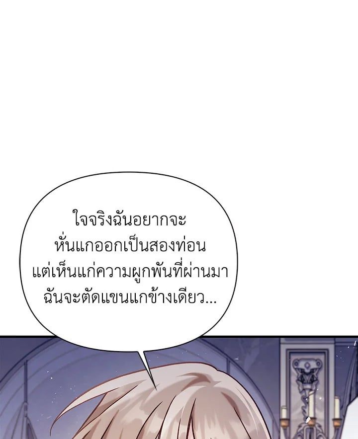 Regressor Instruction Manual ตอนที่ 63 10