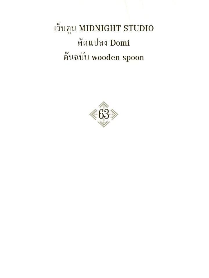 Regressor Instruction Manual ตอนที่ 63 2