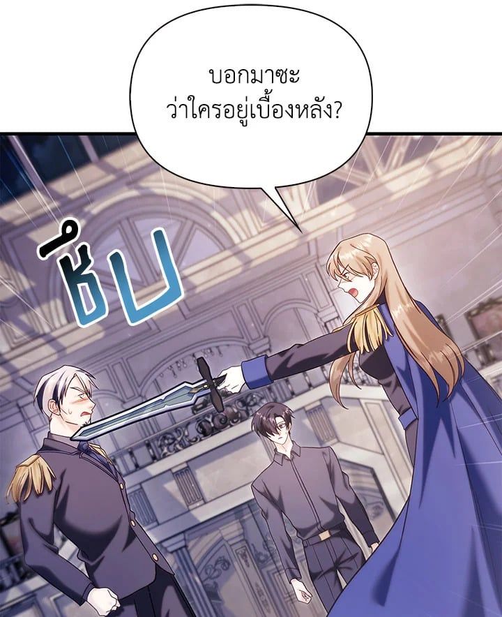 Regressor Instruction Manual ตอนที่ 63 8