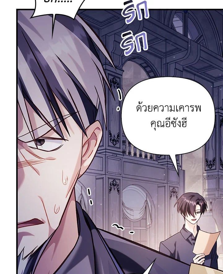 Regressor Instruction Manual ตอนที่ 63 13