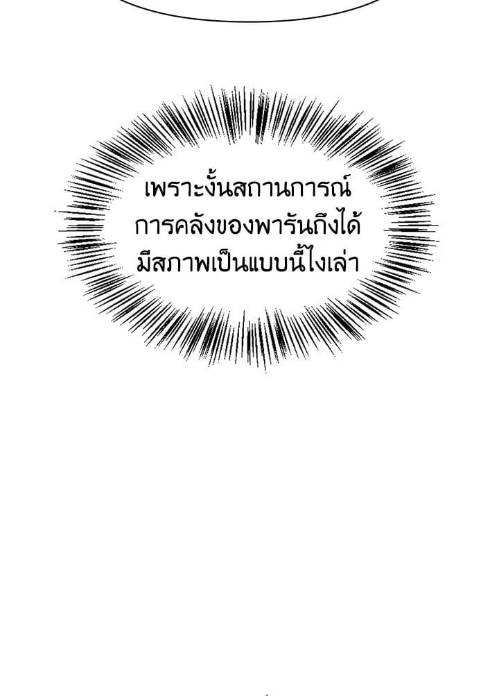 Regressor Instruction Manual ตอนที่ 63 20