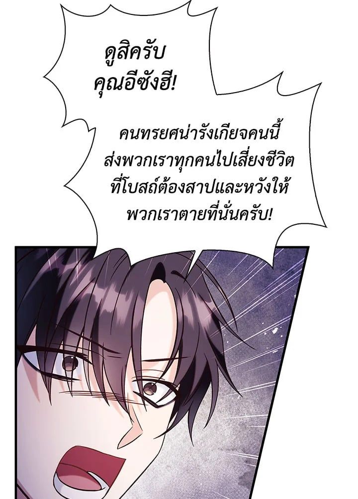 Regressor Instruction Manual ตอนที่ 63 21
