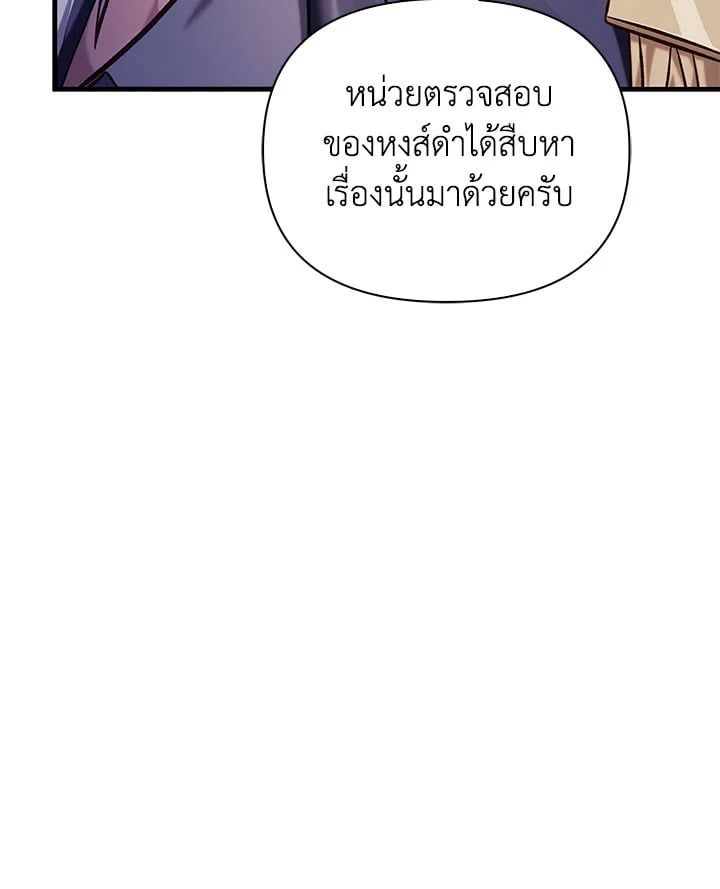 Regressor Instruction Manual ตอนที่ 63 14