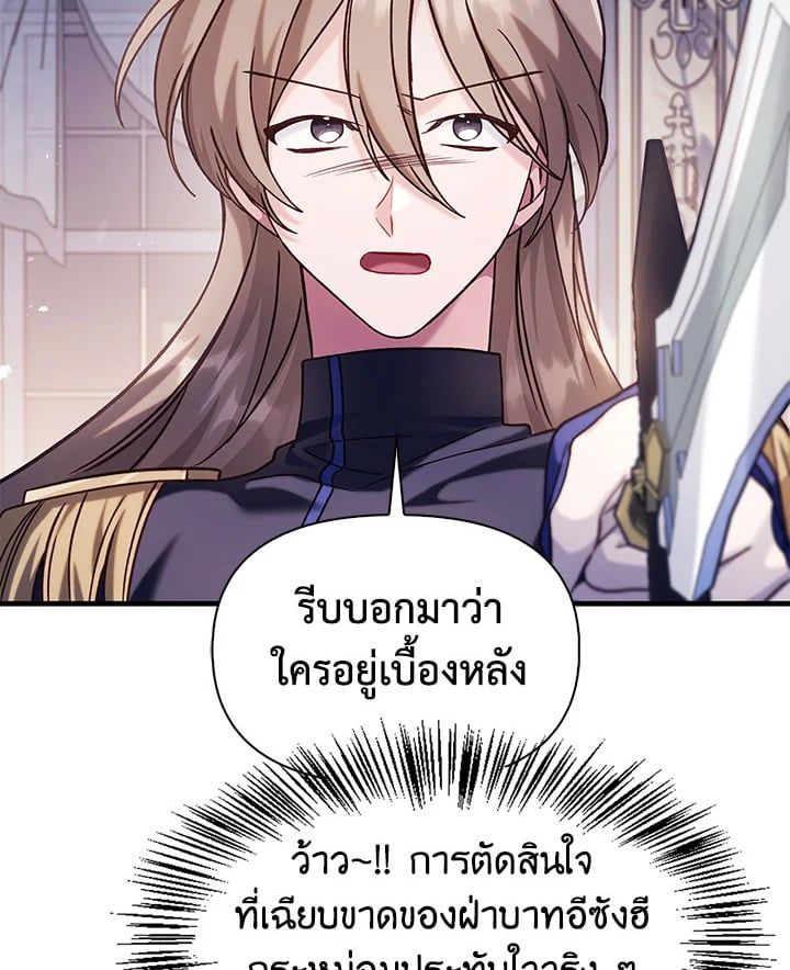 Regressor Instruction Manual ตอนที่ 63 11