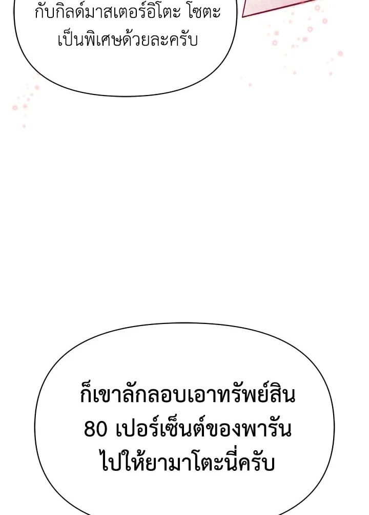 Regressor Instruction Manual ตอนที่ 63 19