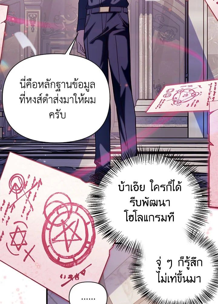 Regressor Instruction Manual ตอนที่ 63 17