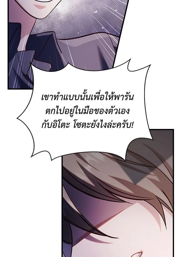 Regressor Instruction Manual ตอนที่ 63 22