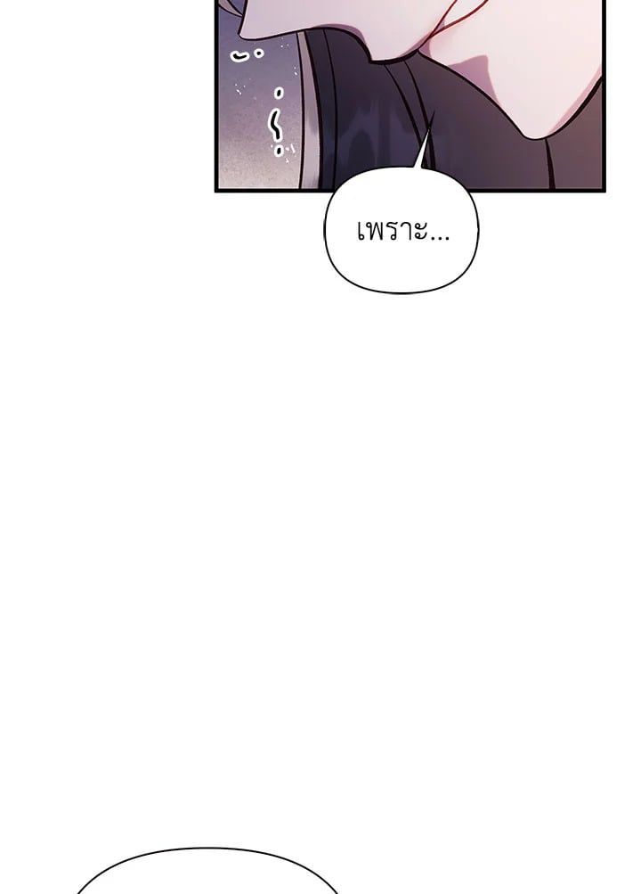 Regressor Instruction Manual ตอนที่ 63 23