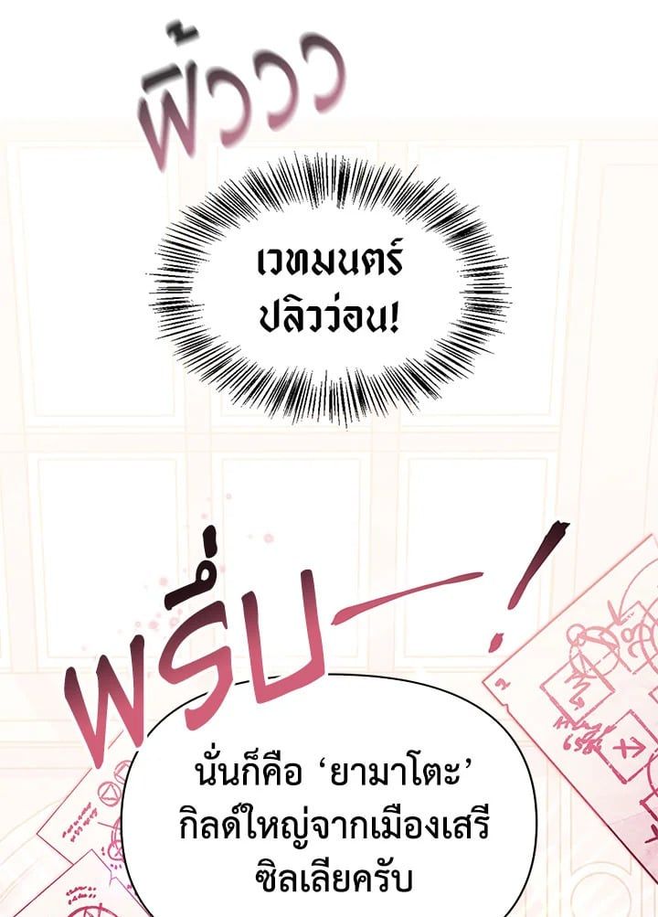 Regressor Instruction Manual ตอนที่ 63 15