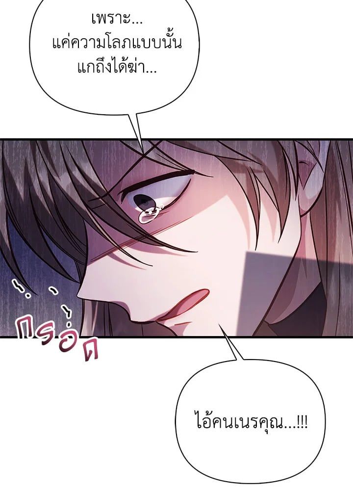 Regressor Instruction Manual ตอนที่ 63 24