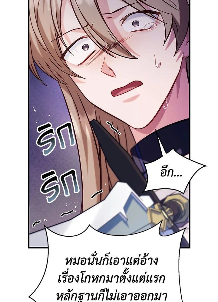 Regressor Instruction Manual ตอนที่ 63 31