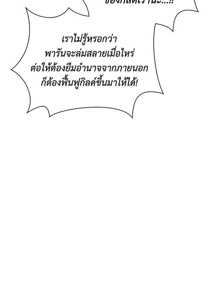 Regressor Instruction Manual ตอนที่ 63 27