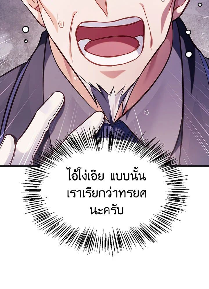 Regressor Instruction Manual ตอนที่ 63 29