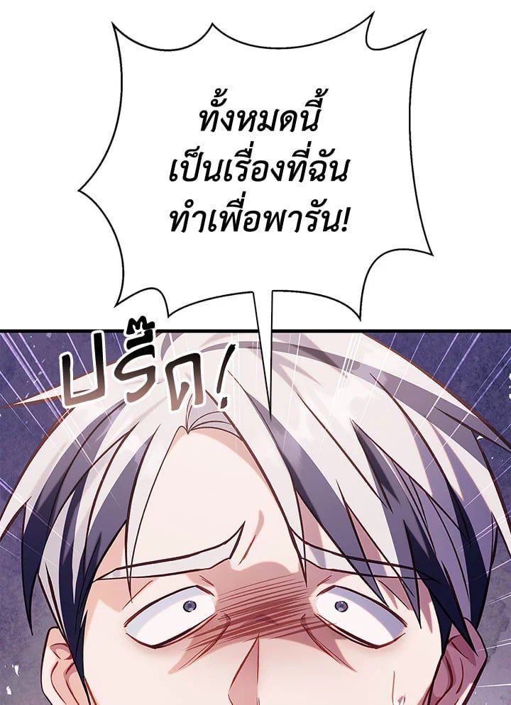Regressor Instruction Manual ตอนที่ 63 28