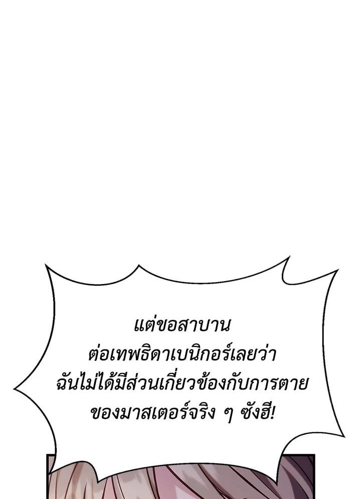 Regressor Instruction Manual ตอนที่ 63 30