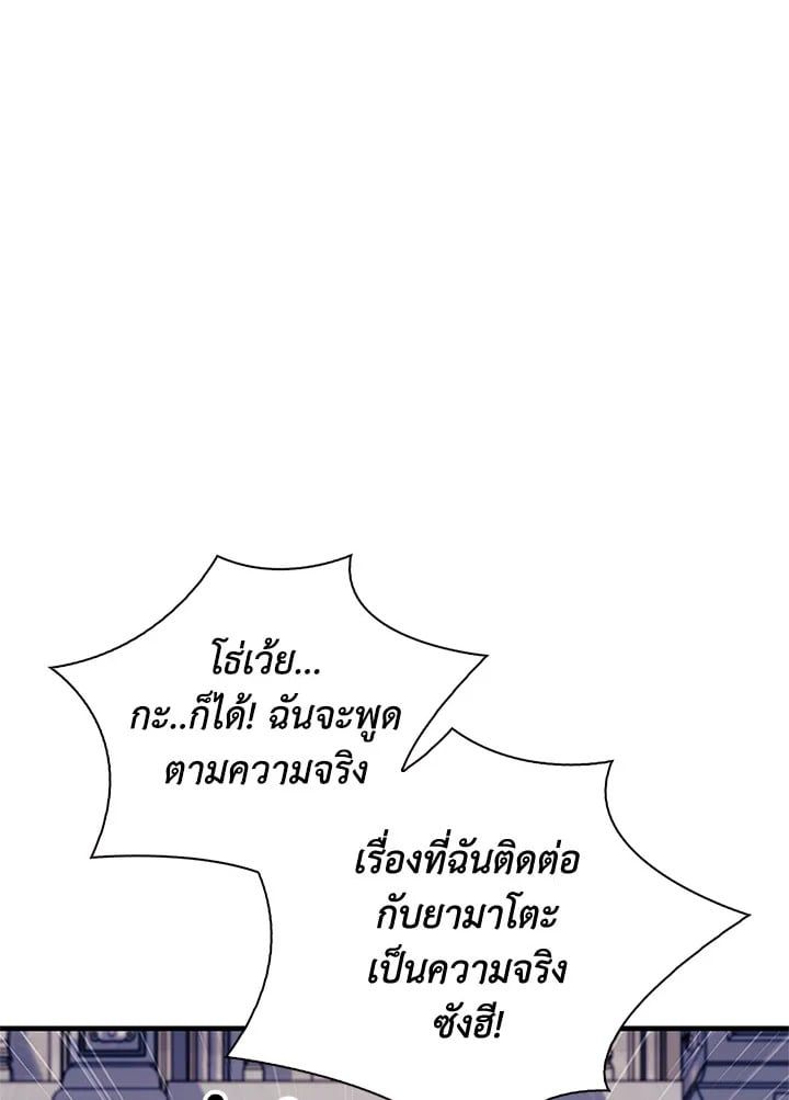 Regressor Instruction Manual ตอนที่ 63 25