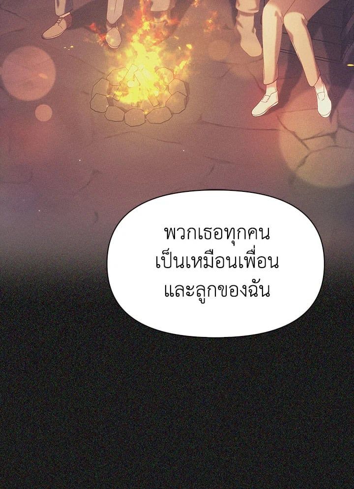 Regressor Instruction Manual ตอนที่ 63 37