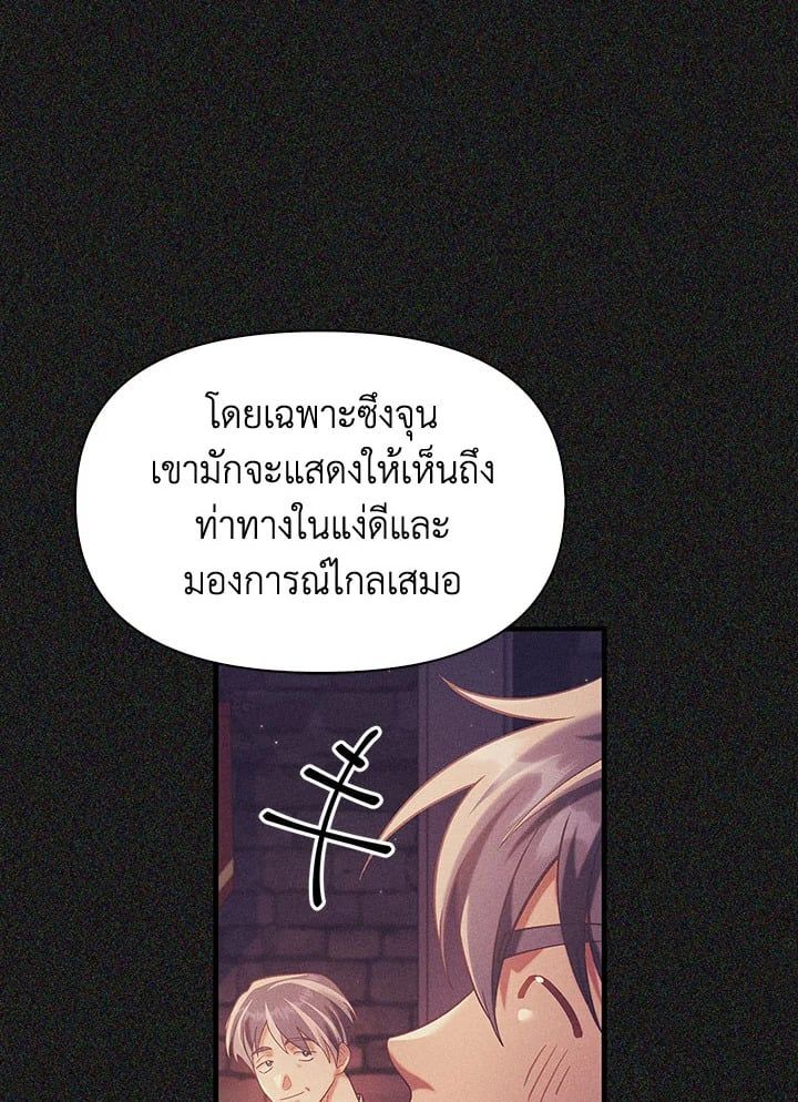 Regressor Instruction Manual ตอนที่ 63 38