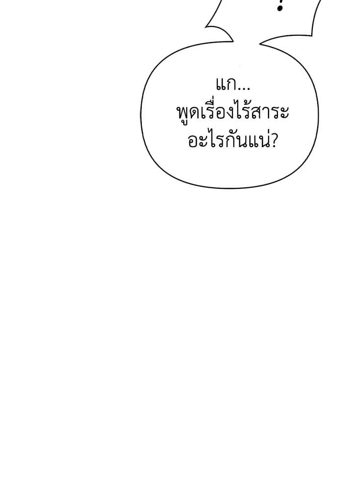 Regressor Instruction Manual ตอนที่ 63 49