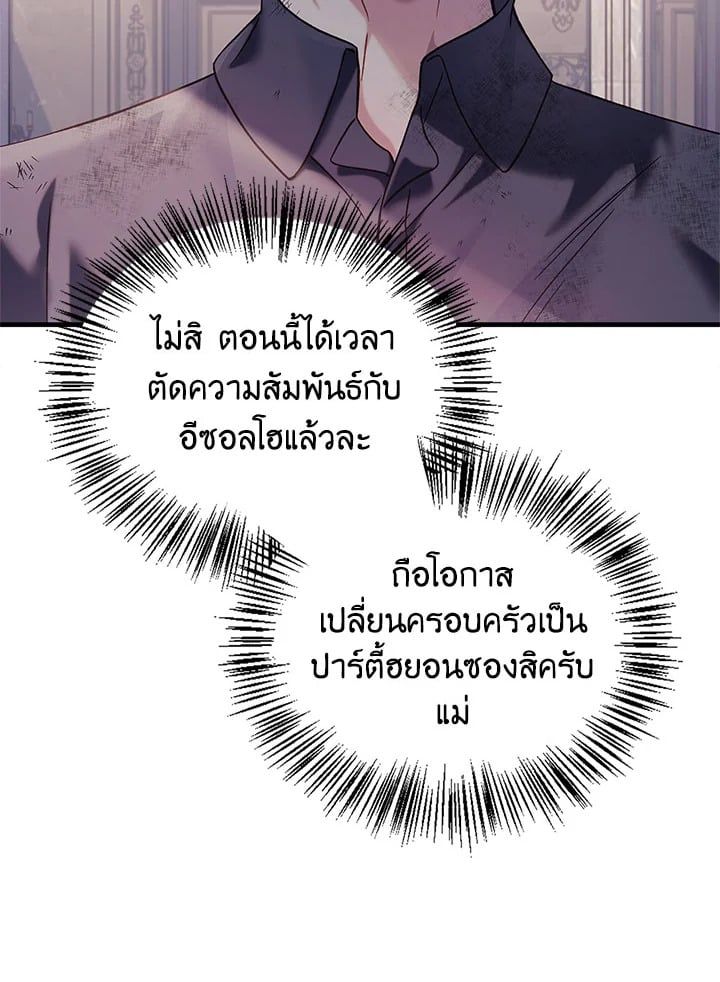 Regressor Instruction Manual ตอนที่ 63 46