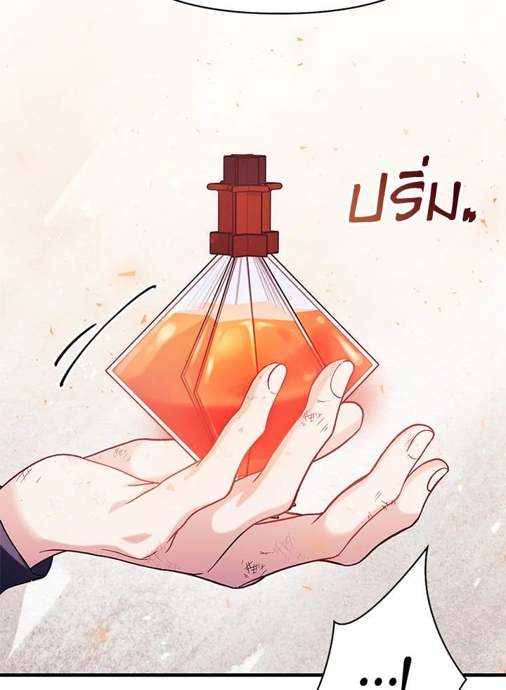 Regressor Instruction Manual ตอนที่ 63 48